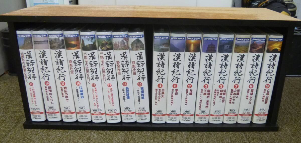 中古(ジャンク品) VHSビデオ 漢詩紀行１～16巻 NHKビデオ [E-62]◆送料無料（北海道・沖縄・離島を除く) _画像1