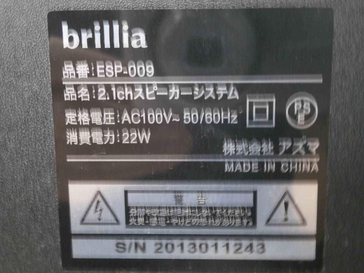brillia speaker ESP-009[D-43]* free shipping ( Hokkaido * Okinawa * remote island excepting )*