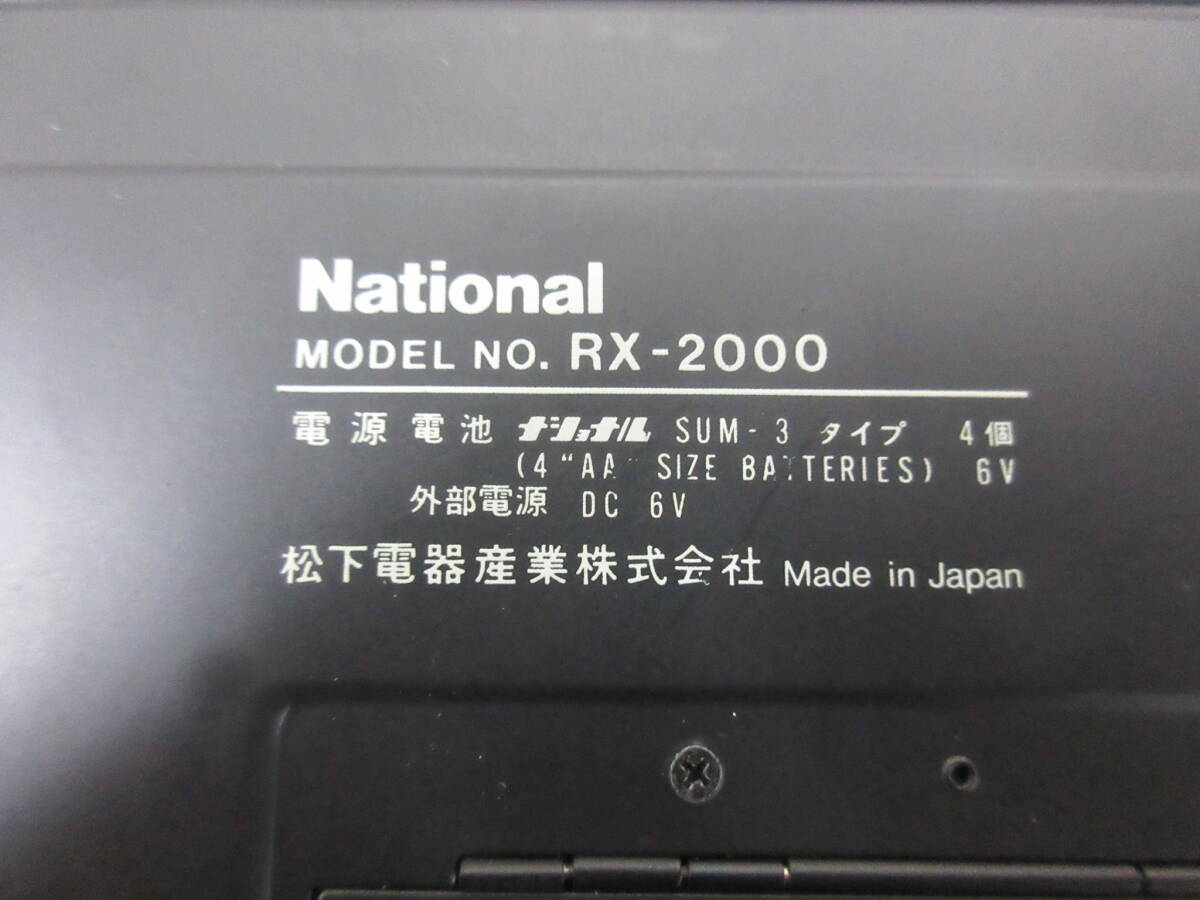 【C-136】National ラジカセ RX-2000 通電のみ確認 ジャンク扱い ◆送料無料（北海道・沖縄・離島を除く）_画像6