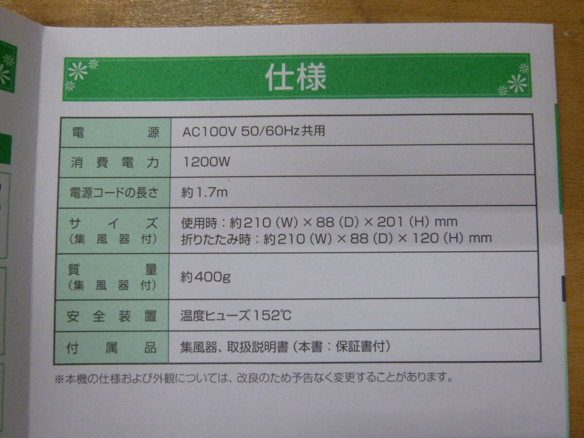 美品 KOIZUMI/コイズミ マイナスイオンヘアドライヤー KHD-961E2 23年製 [E-54]◆送料無料（北海道・沖縄・離島を除く)の画像10