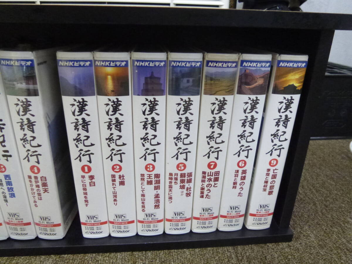 中古(ジャンク品) VHSビデオ 漢詩紀行１～16巻 NHKビデオ [E-62]◆送料無料（北海道・沖縄・離島を除く) _開封してあります