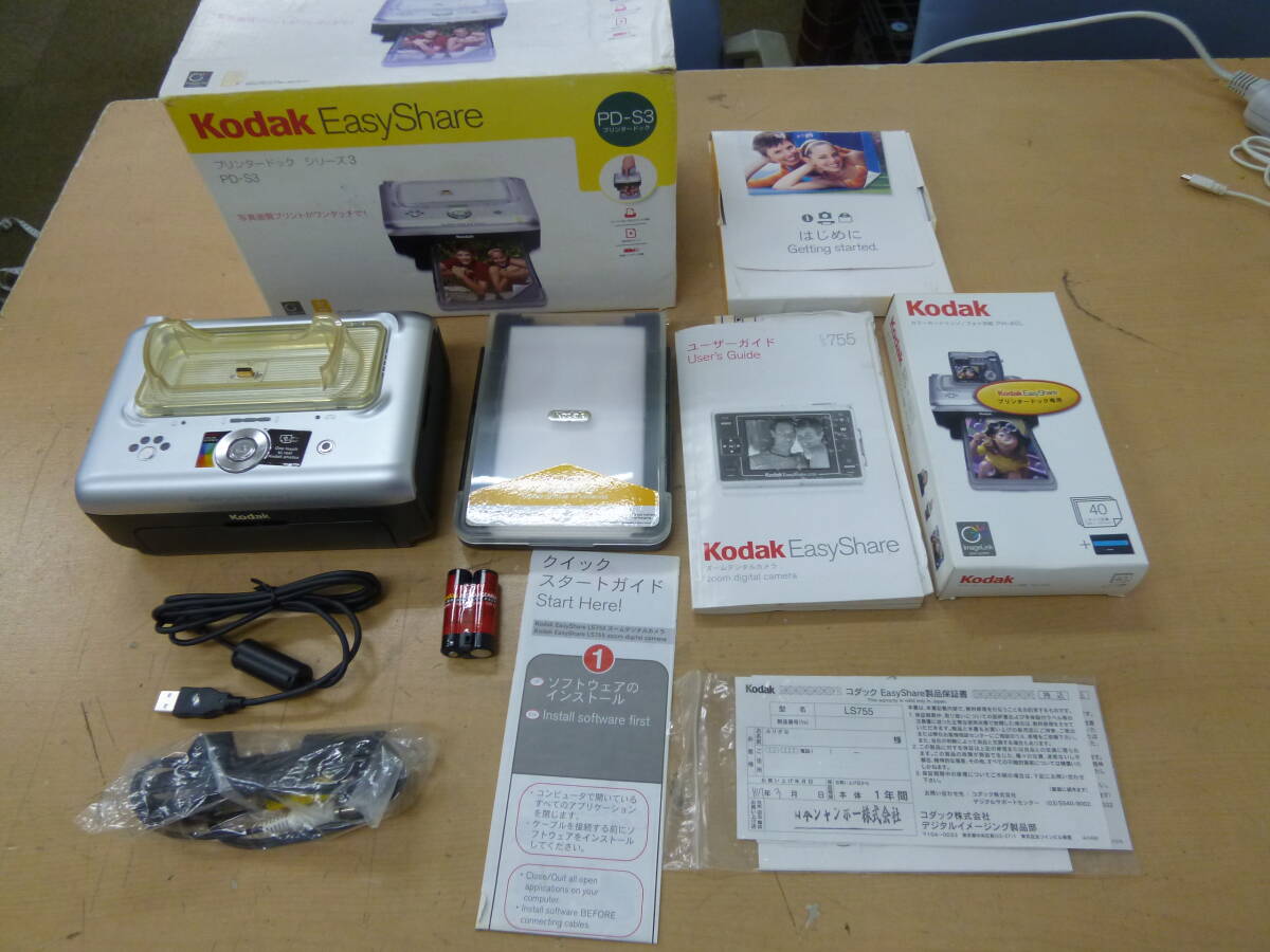 中古(ジャンク品) Kodak Easy Share プリンタードッグ PD‐S3 [E-149]◆送料無料(北海道・沖縄・離島は除く)◆　_画像1