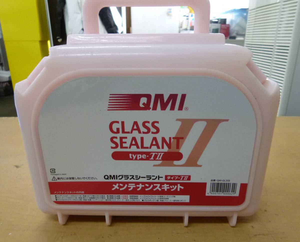 現状品 QMI グラス シーラント メンテナンスキット タイプ-TⅡ [E-120]◆送料無料(北海道・沖縄・離島は除く)◆の画像1