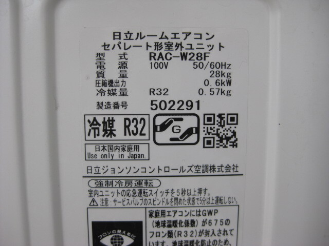 【WA2084/16/20】HITACHI/日立 ルームエアコン 白くまくん RAS-K28F(W) 10畳用 動作品♪の画像8