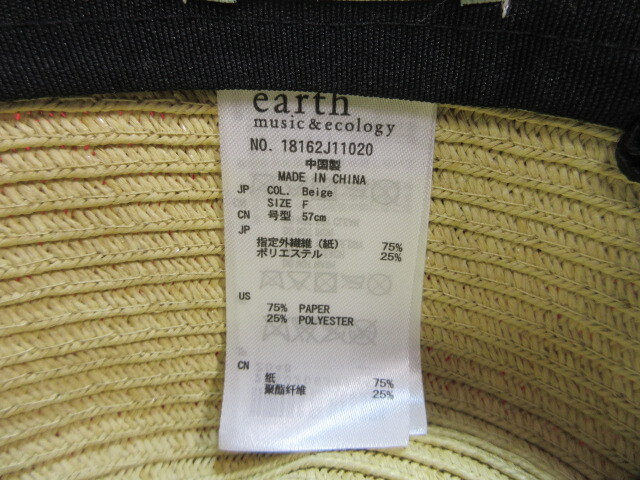 【OH7800/10】earth/アース　レディース用　麦わら帽子2個セット　ハット　帽子　夏用帽子　サイズF　ベージュ/ブラウン_画像6