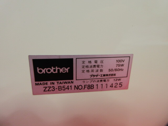 【OH7876/14】brother/ブラザー ミシン ZZ3-B541 16×38ｃｍ 付属品・パーツ付 動作品♪の画像7