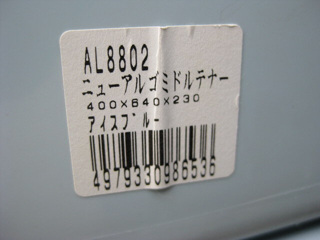 【WA2030/24】押し入れ収納　収納ボックス　衣装ケース　引き出し　5個まとめてセット　40×64×23/41×72×29.5ｃｍ_画像3