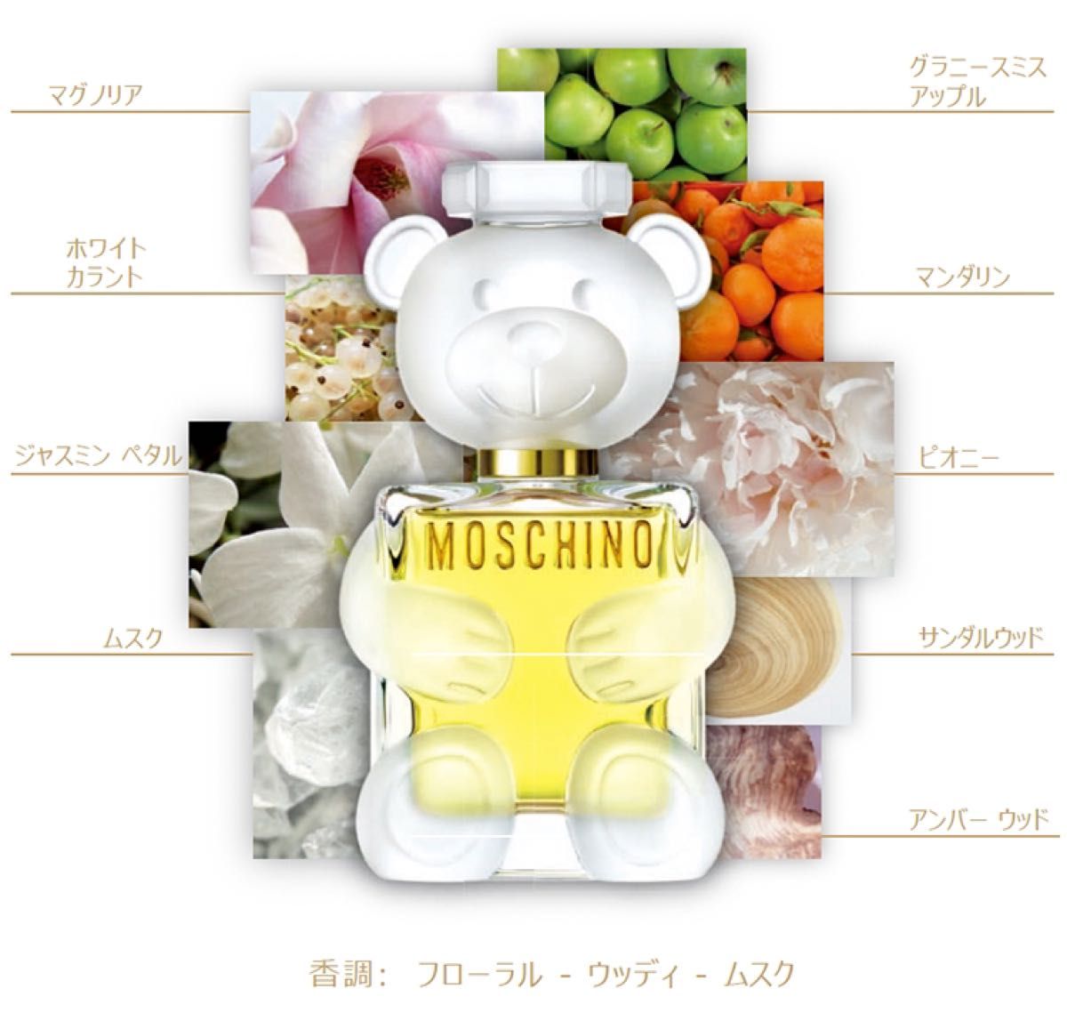 MOSCHINO  TOY2 モスキーノトイ2 オーデパルファム 50ml