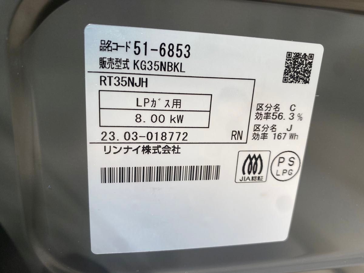 美品　Rinnai LPガス プロパンガス ガスコンロ リンナイ　送料込み　ほぼ未使用