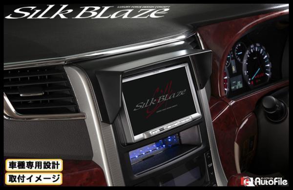 20 series Alphard / 20 series Vellfire navi visor silk Blaze SB-NAVI-001