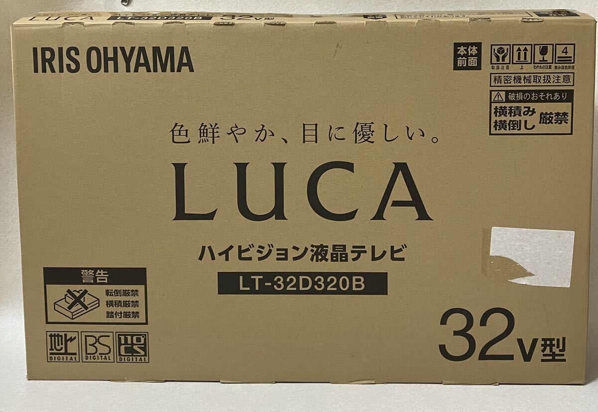 【2023年製】アイリスオーヤマ LUCA ハイビジョン液晶テレビ 32V型 LT-32D320B ブラックの画像7