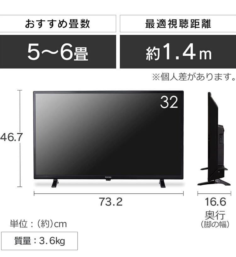 【2023年製】アイリスオーヤマ LUCA ハイビジョン液晶テレビ 32V型 LT-32D320B ブラックの画像6
