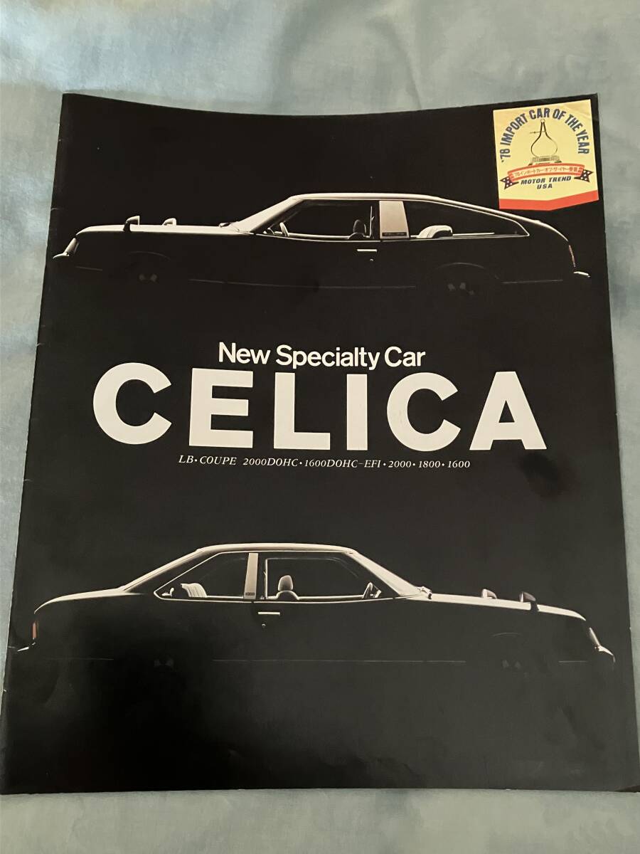  old car catalog Toyota * Celica 2 generation A40