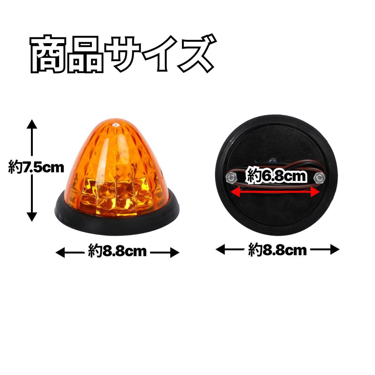 サイドマーカー 24v led 汎用 10個 セット マーカーランプ イエロー 黄 爆光 防水 路肩灯 車幅灯 側灯 丸形 デコトラ トラック バスの画像3