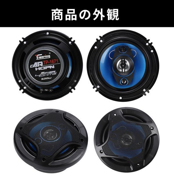 カースピーカー 3WAY MAX 500W 16cm セパレート コアキシャル 2個1組 高音質の画像4