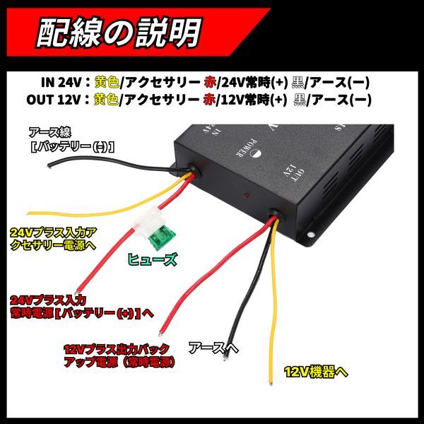 DCDC 24V→12V コンバーター 電圧 変換器 変圧器 デコデコ ヒューズ付 ショート防止 過電圧保護 ツインファン 60A 各種 大型車 トラック 車の画像3