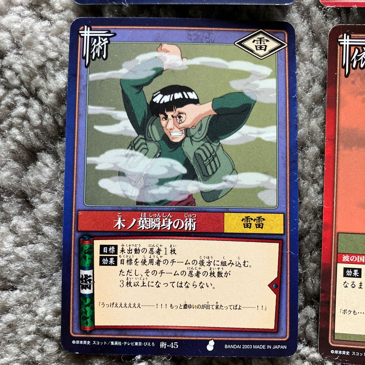 ナルト カードゲーム NARUTO  初期 2003年 まとめ売りの画像5