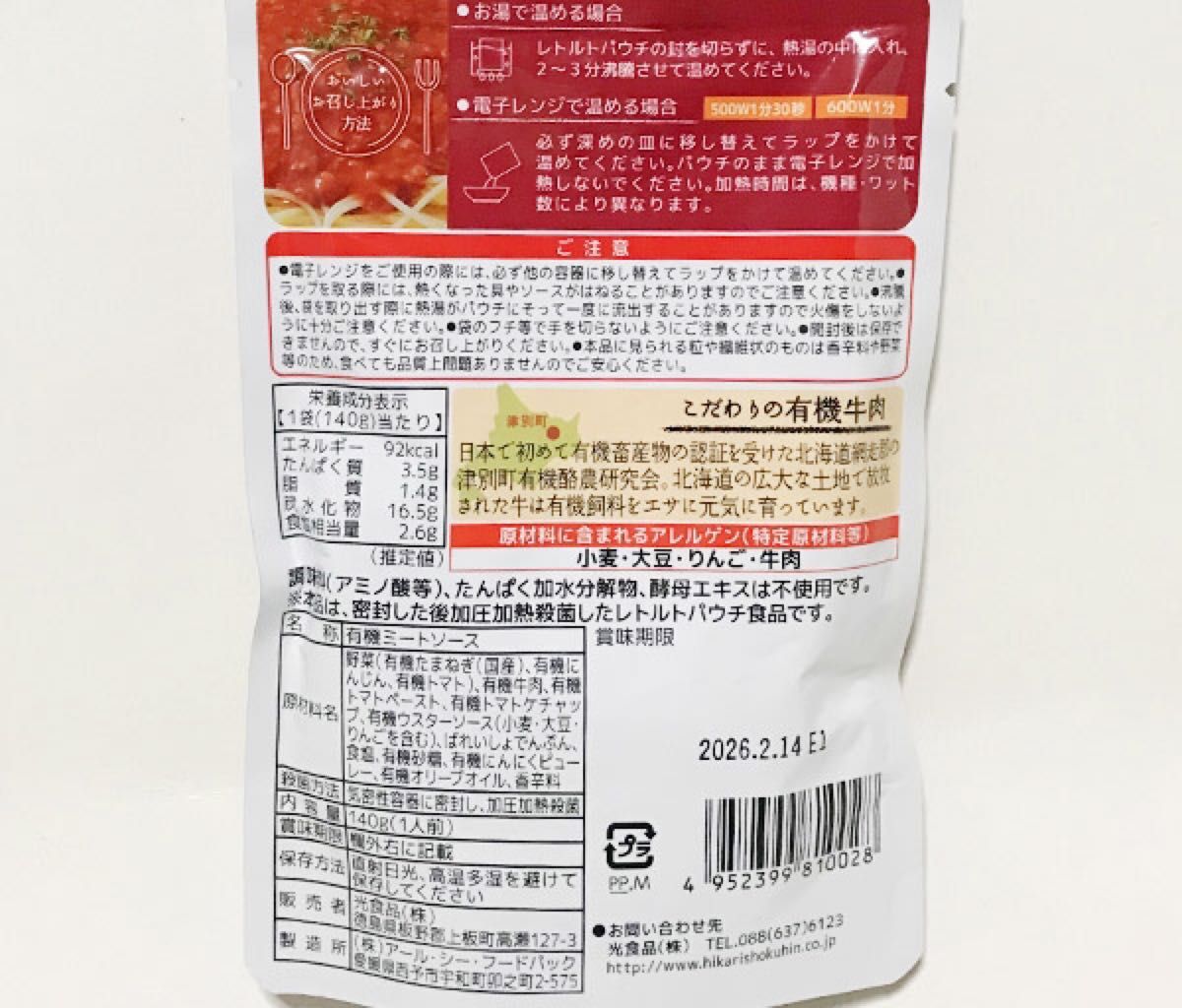 焼肉とサラダをおいしく食べる調味料セット(焼肉のたれ＆有機うめしょうゆノンオイルドレッシング＆有機ミートソース２袋