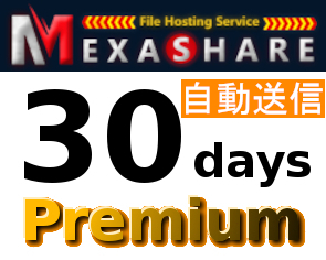 【自動送信】MexaShare 公式プレミアムクーポン 30日間 初心者サポートの画像1