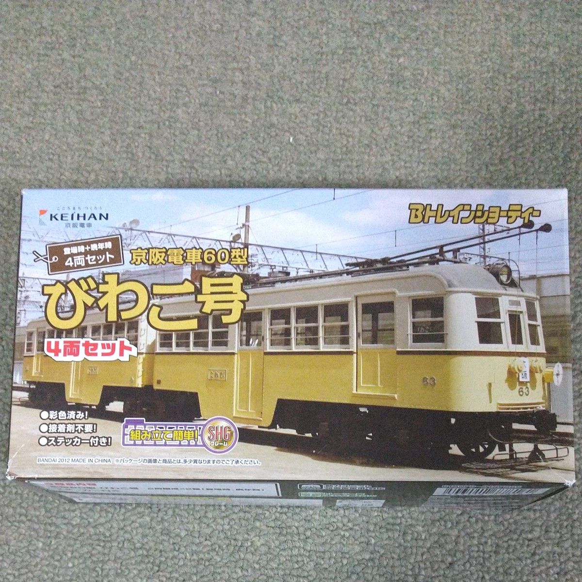 Bトレインショーティー 京阪電車60型びわこ号 登場時+晩年時4両セット