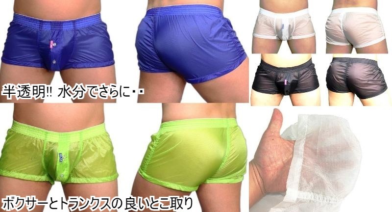 【即決】どの透け加減にしよーかな?? ボクサーのようなシースルー3Dトランクス(L～XL)出品するものはブラックですの画像2