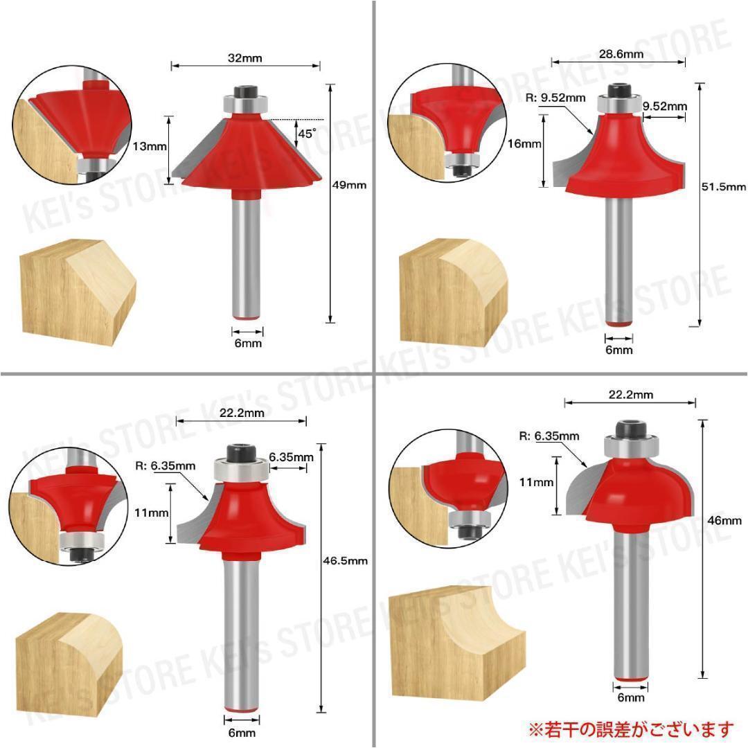 トリマービット 軸径6mm DIY 超硬 ルーター 木工 面取り 12本 _画像4