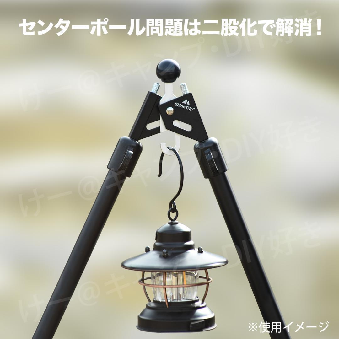 ワンポールテント フタマタ化 二股化パーツ タープ二股 キャンプ 焚き火 ソロ_画像2