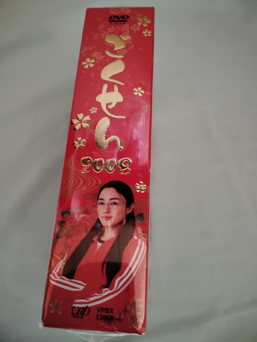 三浦春馬出演 未視聴「ごくせん 2008 DVD-BOX〈7枚組〉」仲間由紀恵・生瀬勝久・桐山照史・髙木雄也・三浦翔平 三浦春馬出演 未視聴「ごくせん 2008 DVD-BOX〈7枚組〉」仲間由紀恵・生瀬勝久・桐山照史・髙木雄也・三浦翔平