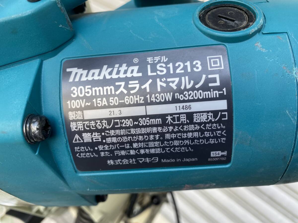 makita/マキタ◆305mmスライドマルノコ ライト付き 2021年製◆LS1213の画像9