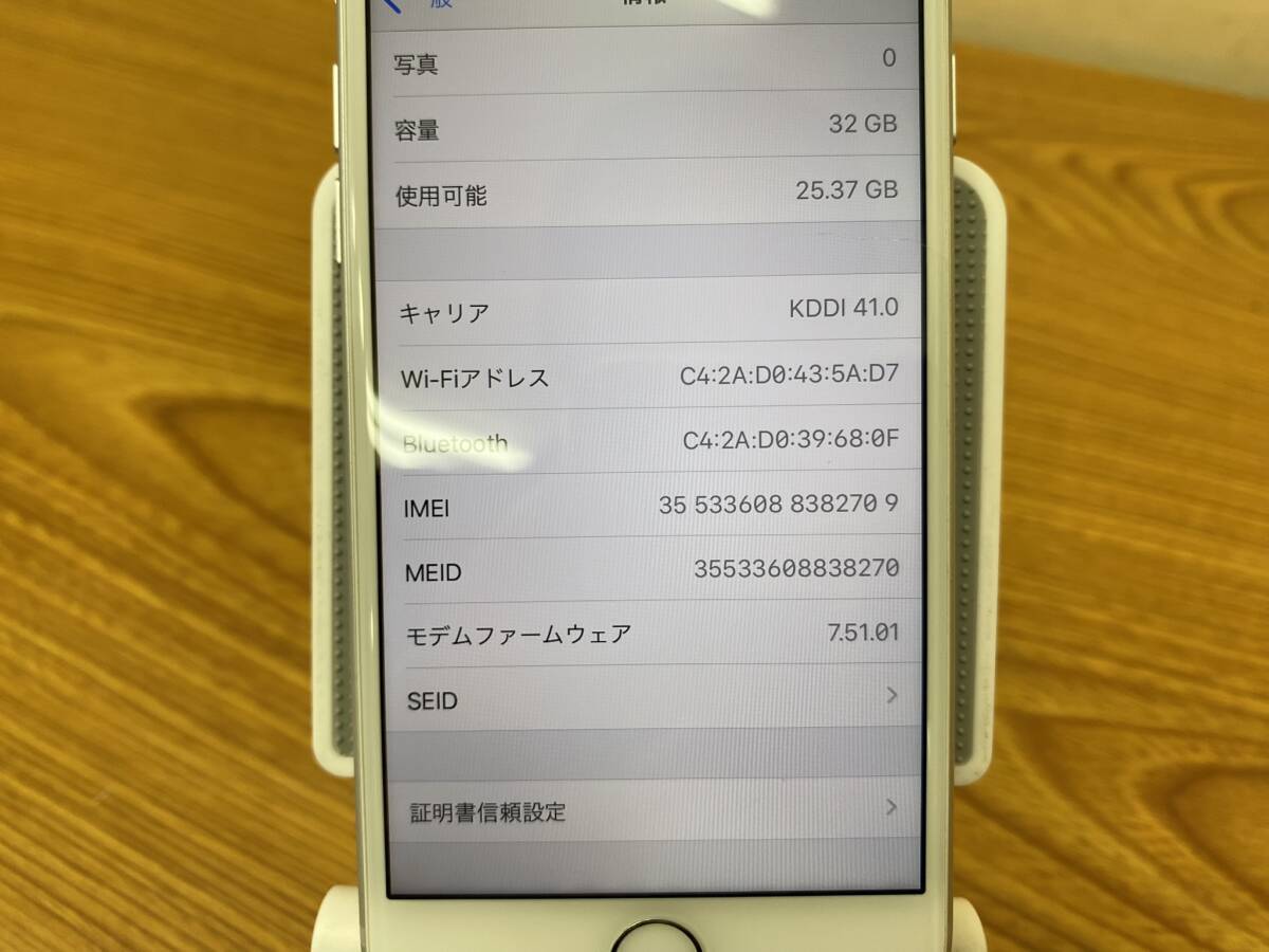 au/エーユー◆iPhone7 32GB 本体のみ 判定〇◆MNCF2J/Aの画像9