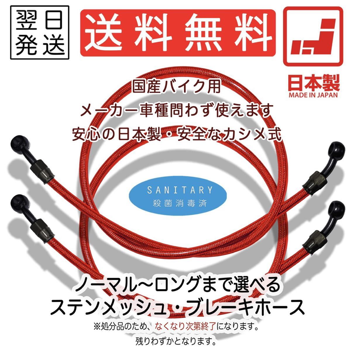 FZ400 ('97~ 4YR) 【2本SET】ブレーキホース メッシュホース ねじれ防止 ステン スモーク レッド クリア フロント 汎用_画像3