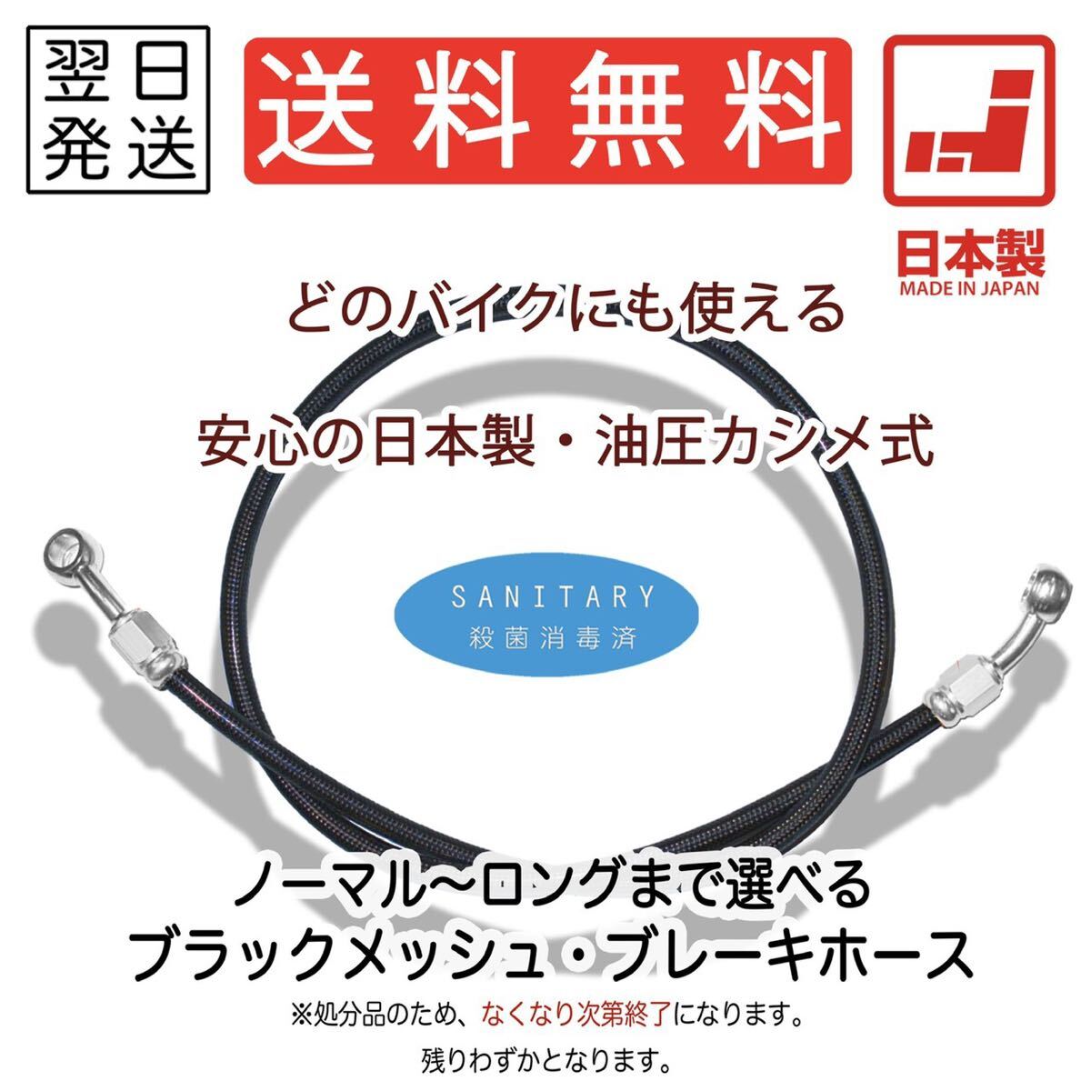 マグザム (~'16 SG17J/SG21J) ブレーキホース メッシュホース ねじれ防止 ステン スモーク レッド クリア フロント 汎用