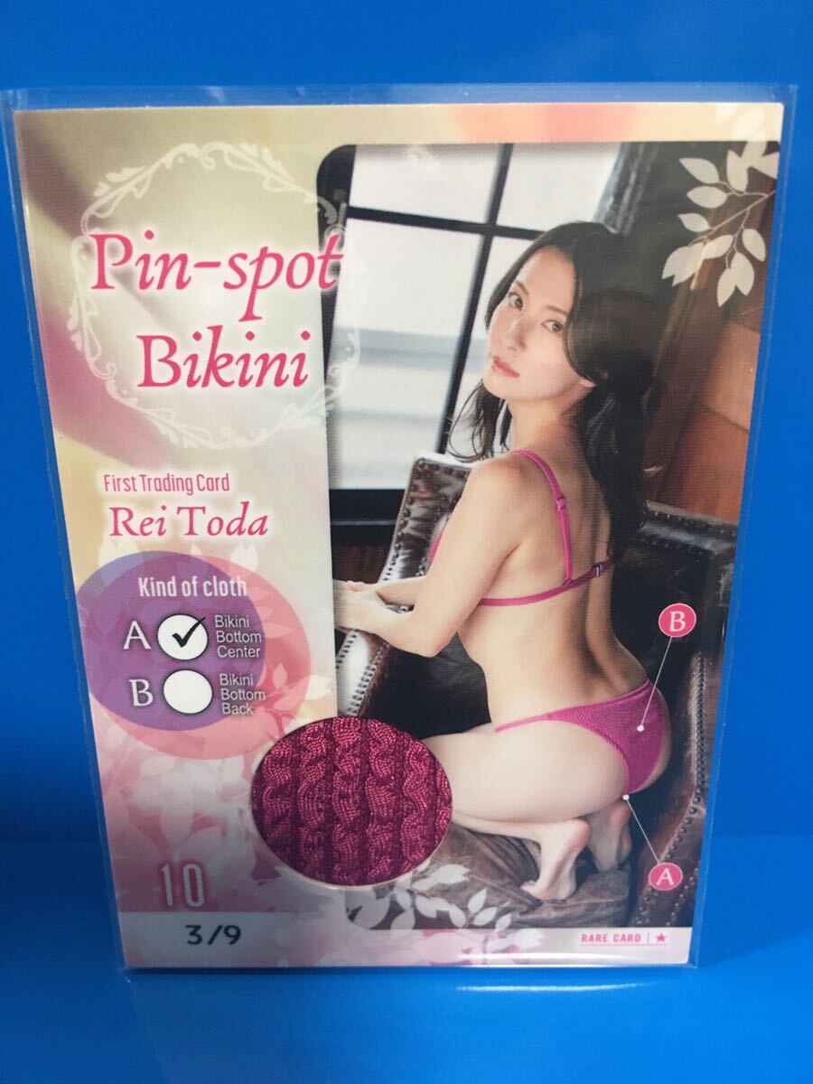 【再入荷!】 菜乃花Vol.6】3/9 ピンスポビキニカード04(パンティセンター な行