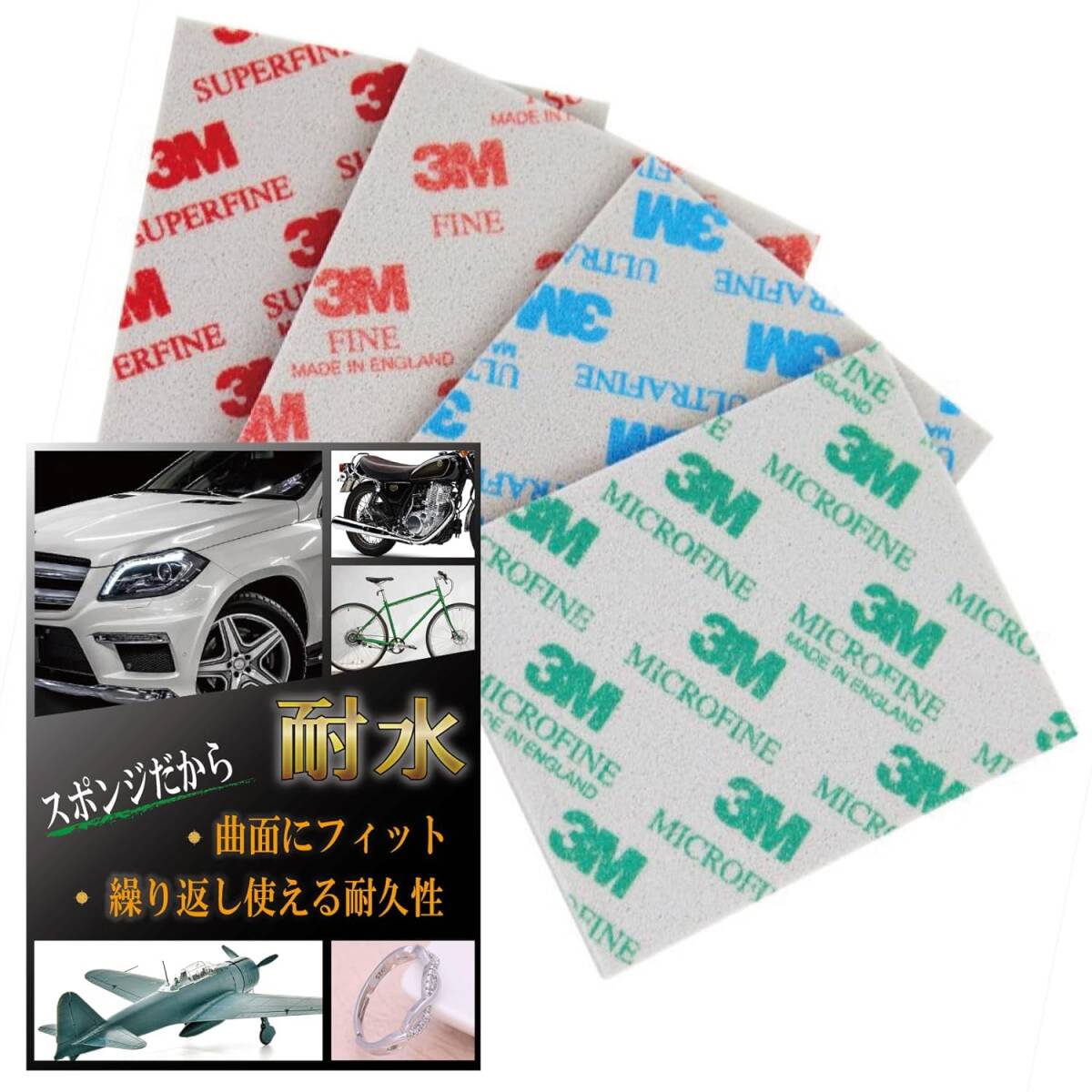 4 pcs(MIX) [正規品]3mスポンジ サンドペーパー 紙やすり 耐水ペーパー サビ落とし 4枚セット FMLIFE (4 _画像1