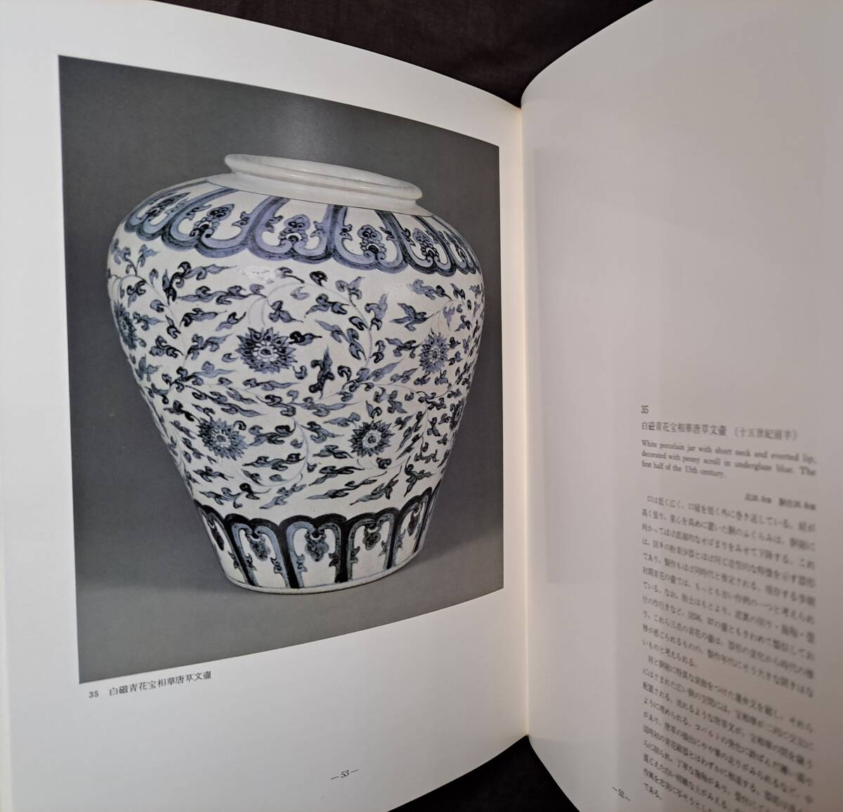 世界陶磁全集 韓国関連3冊 古代 高麗 李朝 866図版 朝鮮の画像3