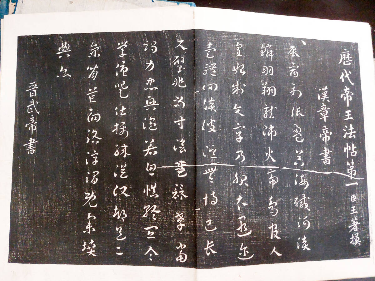  China calligraphy *.book@[.. law .] heaven ground 2.10 pcs. *....
