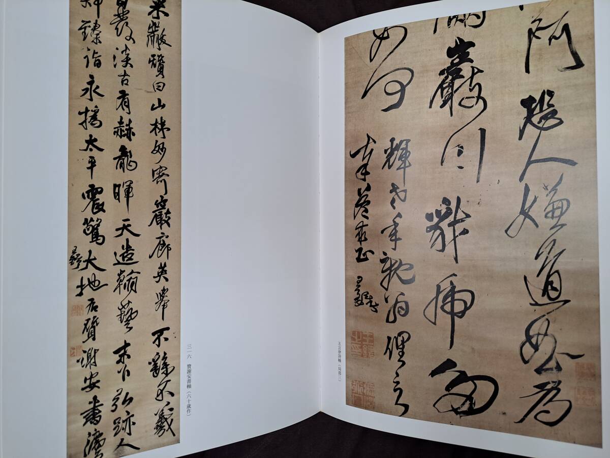  China calligraphy *.. paper law complete set of works * all 5 volume * river south fine art publish company 