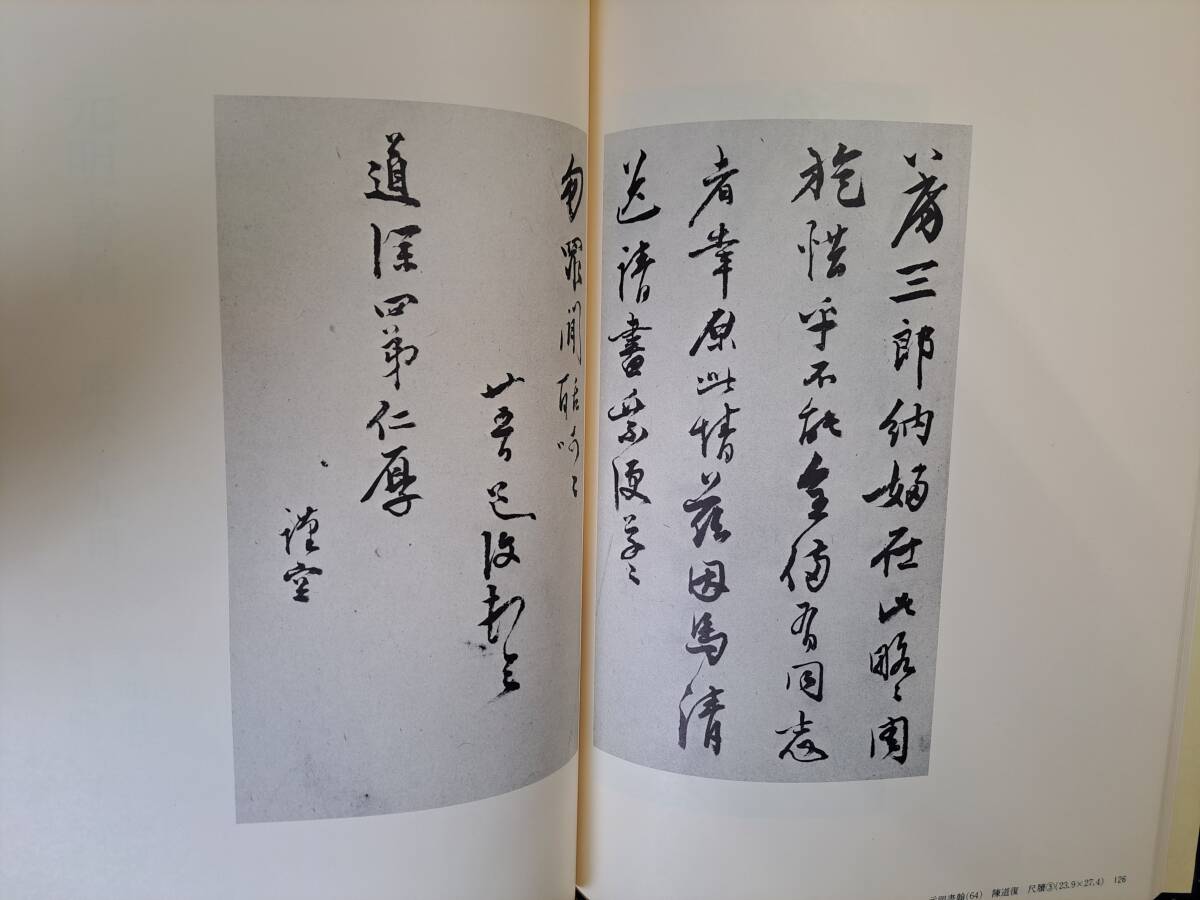 中国書道★【故宮歴代法書全集】全30巻揃★中華民国国立故宮博物院★東京堂出版