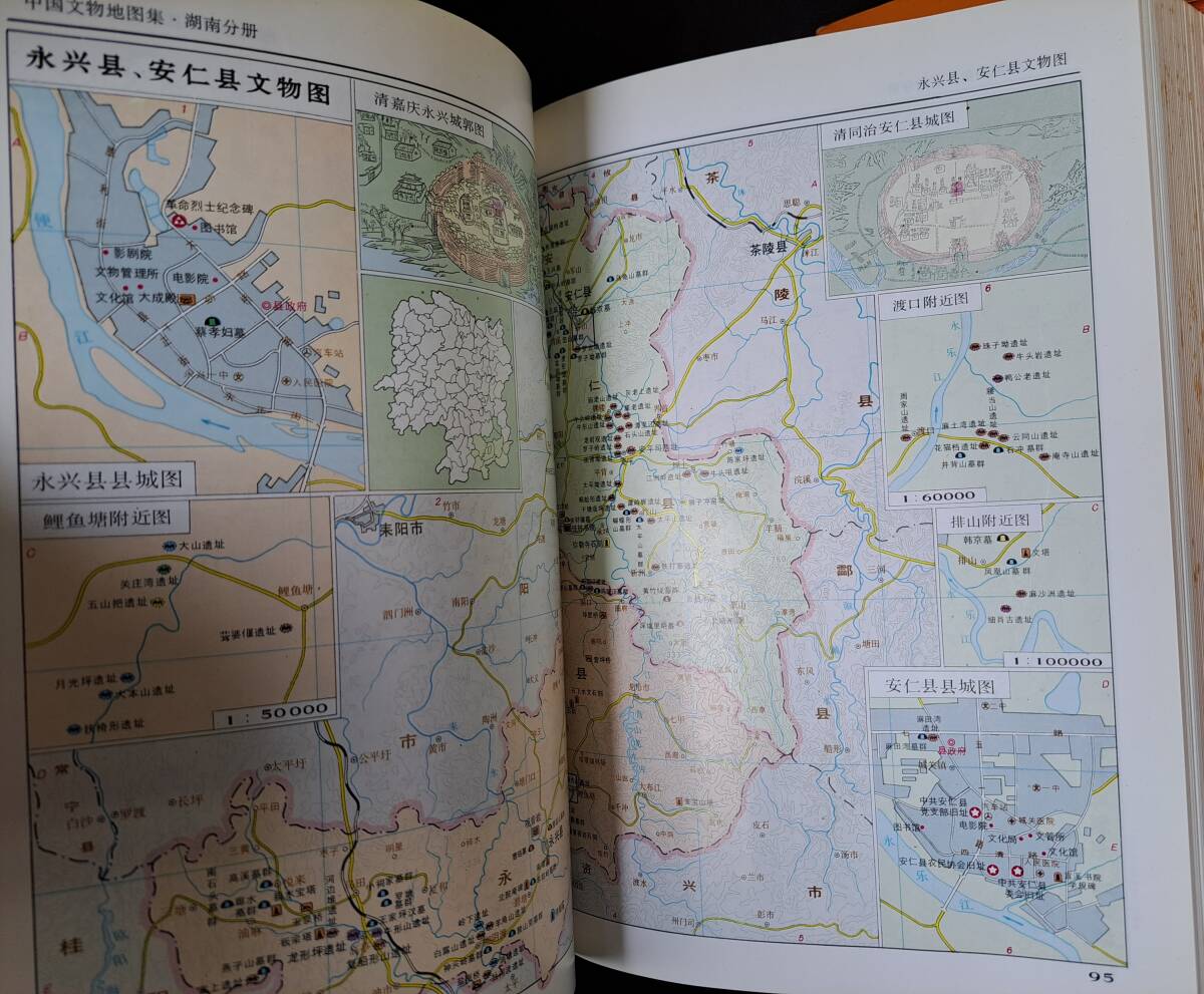 中文古書★中国文物地図集 天津・雲南・吉林・湖南・北京分冊 一括出品★６冊★の画像4