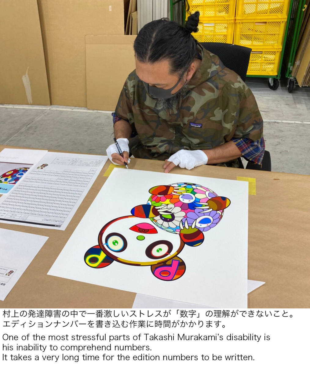 国内正規店購入 kaikaikiki zingaro 村上隆 版画 Silkscreen ED100 お花の玉に抱きついている子供のパンダ。新品未開封 納品書付き