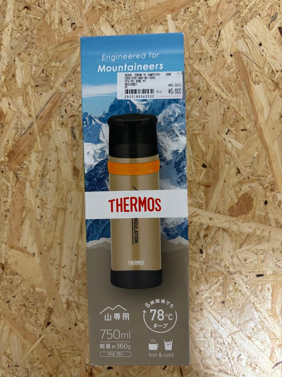 新品未使用　サーモス　THERMOS　山専ボトル　750ml FFX-751