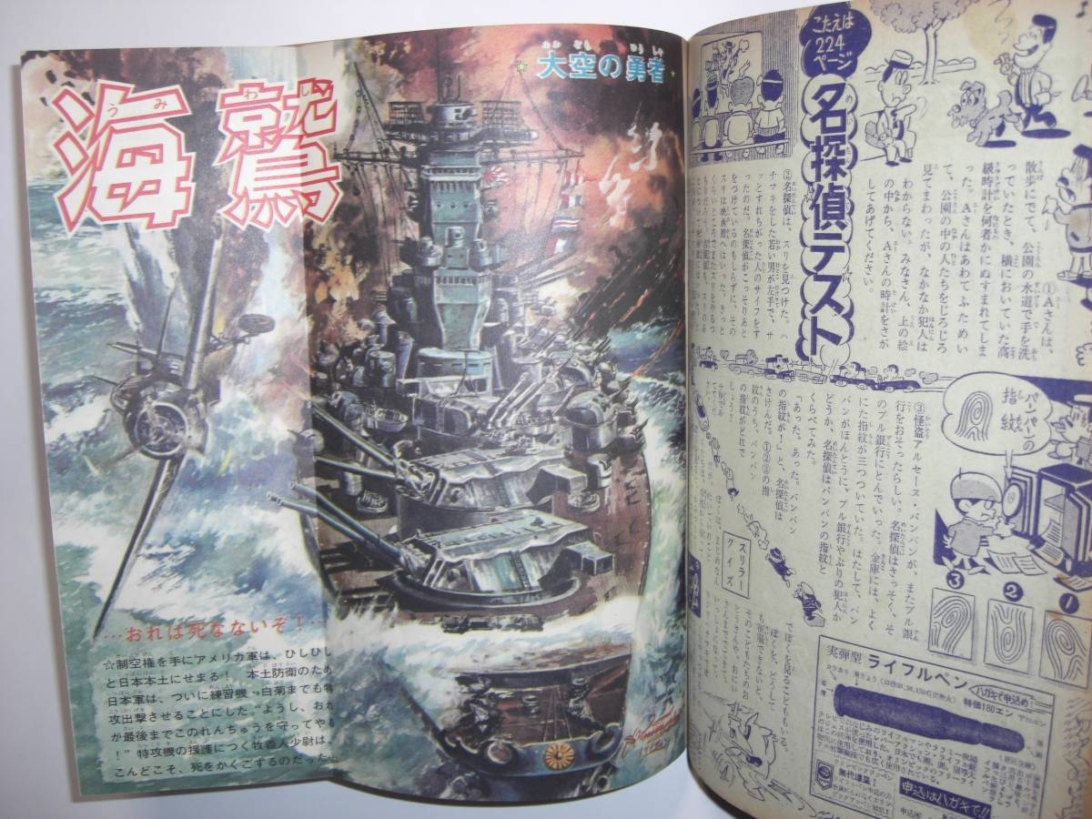 3064-2 少年 1964年 11月号 少年マンガ誌 3064-2 少年 1964年 11月号 少年マンガ誌