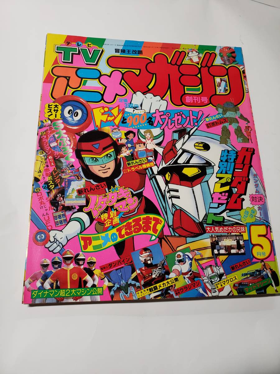 い52-007 月刊 まんが グリム童話 親子愛増 スペシャル 平成 16年6月 い52-007 月刊 まんが グリム童話 親子愛増 スペシャル 平成 16年6月