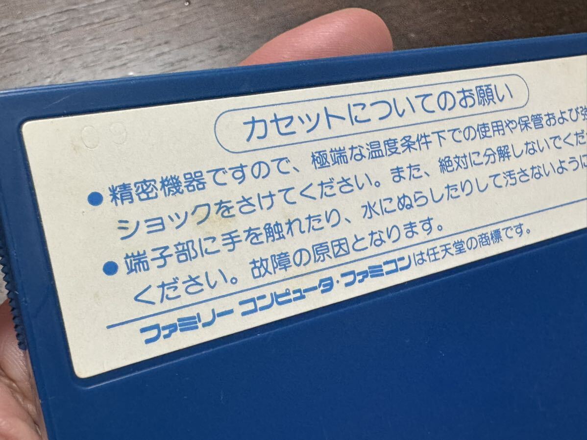 ファミコン ソフト 時空の旅人 説明書付き コトブキシステム 中古 動作未確認 箱日焼け有り ファミリーコンピュータの画像5