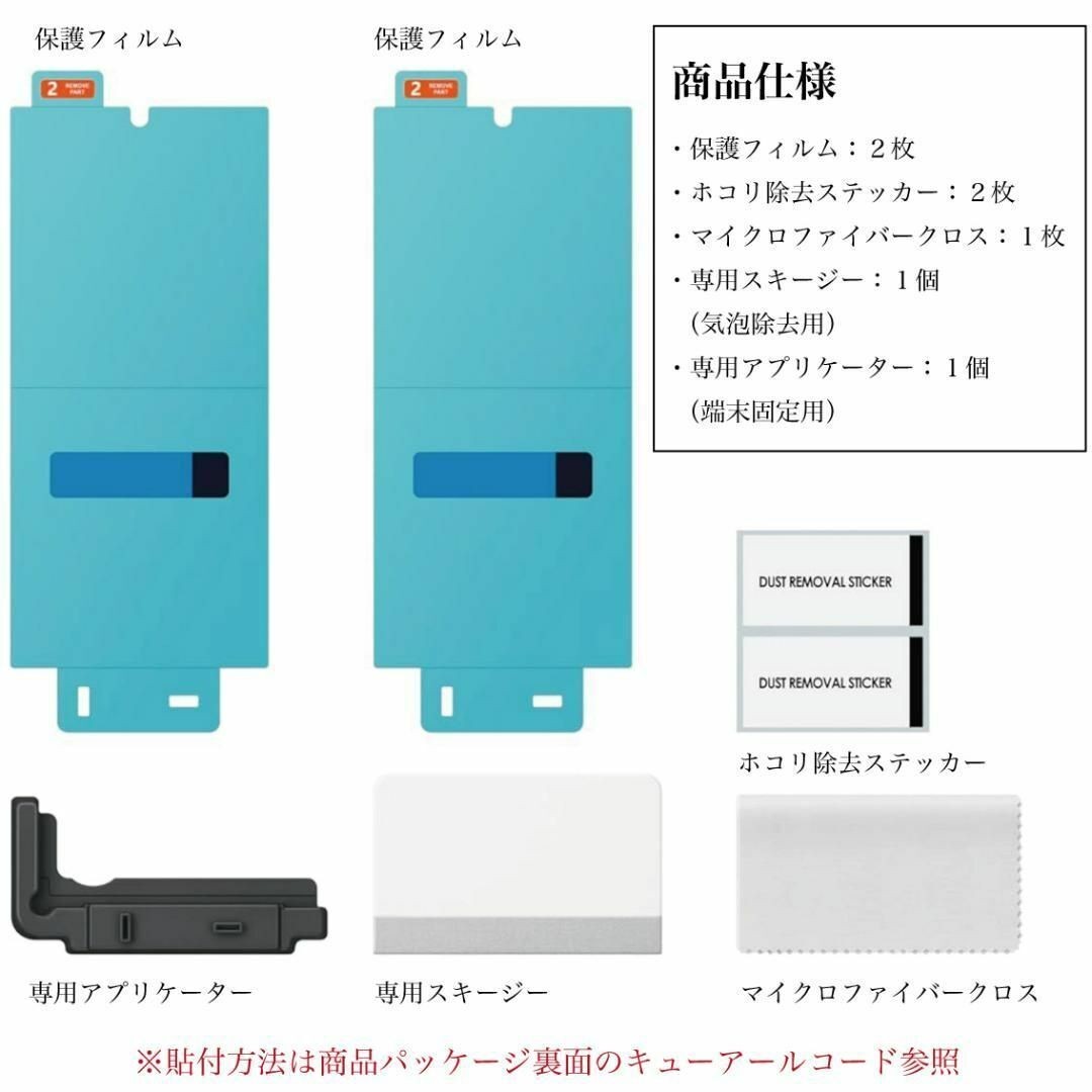 Galaxy S24 Ultra 保護フィルム 純正 ２枚入り EF-US928_画像5