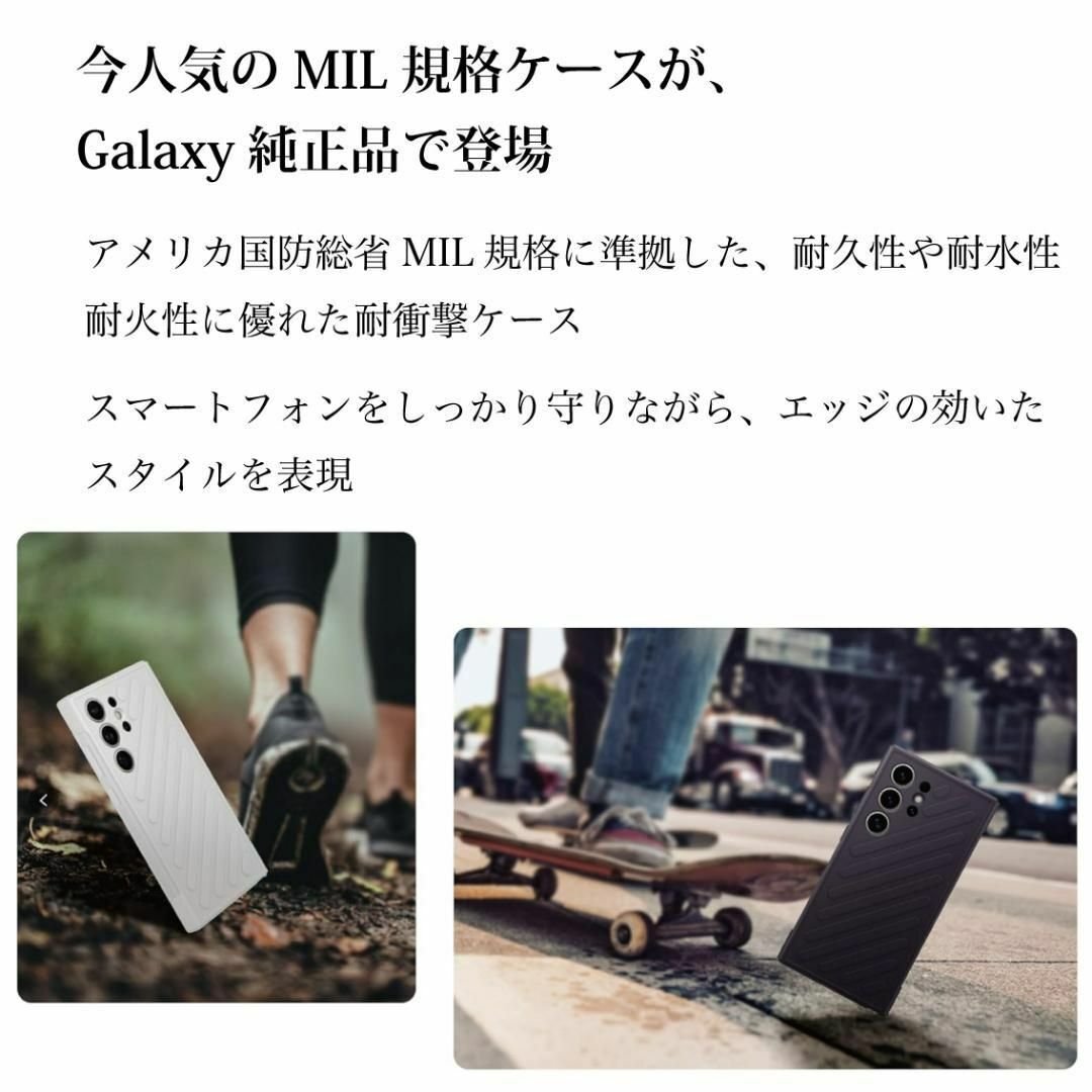 Galaxy S24 Ultra ケース 純正 MIL規格 耐衝撃 バイオレット_画像4