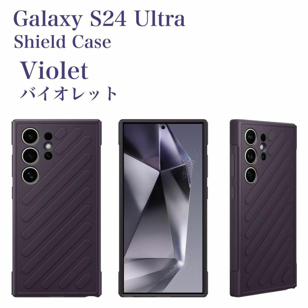 Galaxy S24 Ultra ケース 純正 MIL規格 耐衝撃 バイオレットの画像6