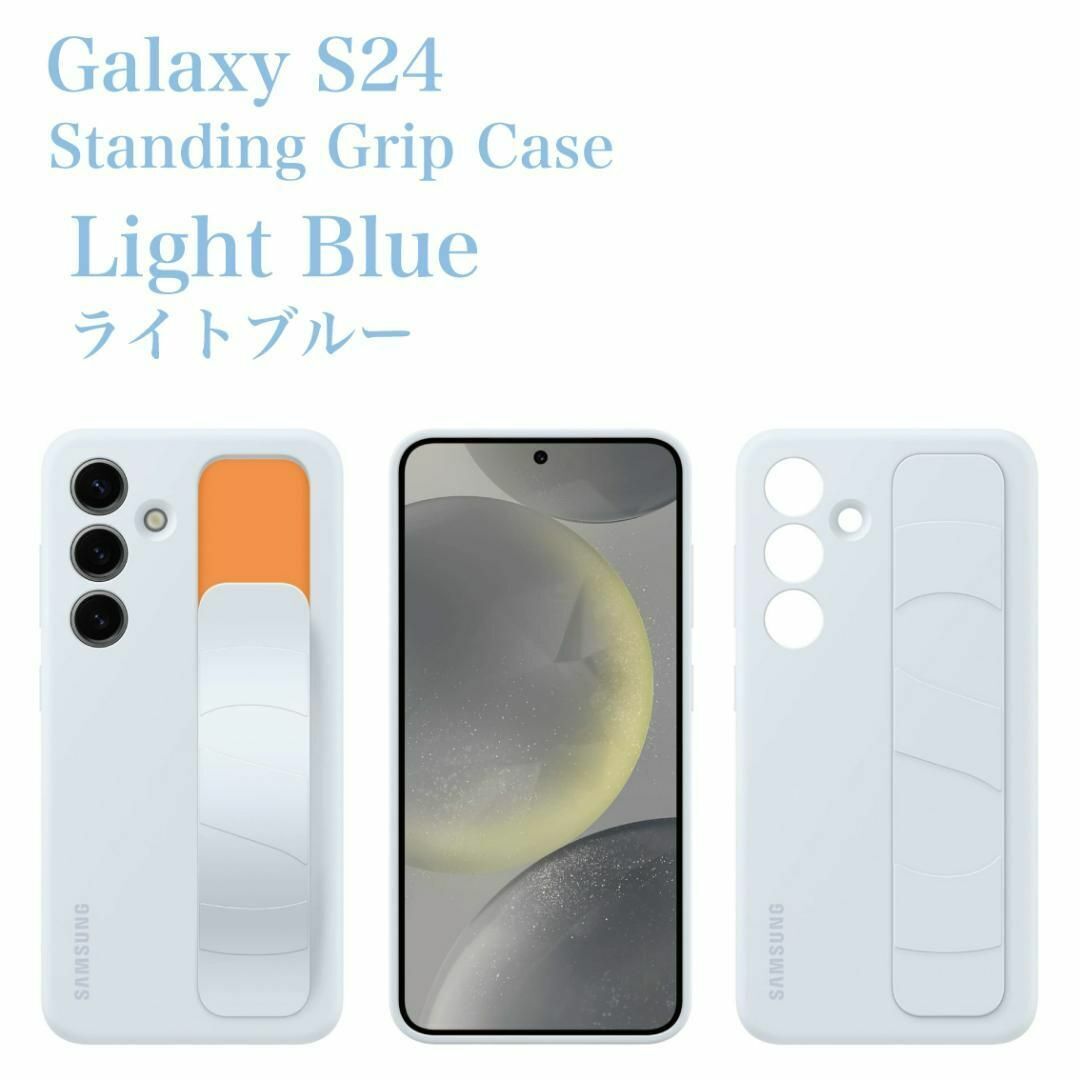 Galaxy S24 ケース 純正 スタンディング グリップ ライトブルー_画像5