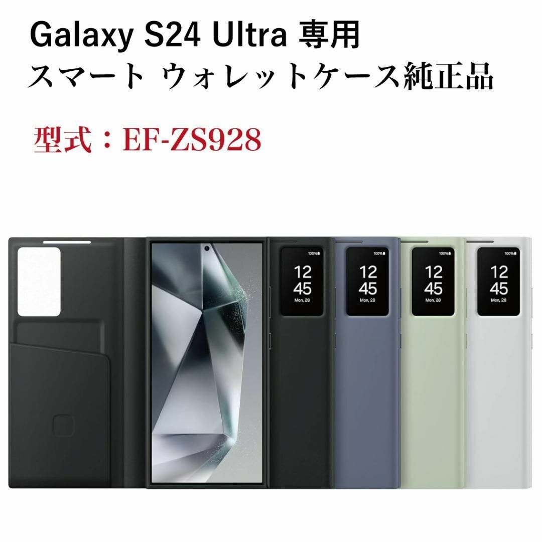 Galaxy S24 Ultra ケース 純正 スマートビュー ブラックの画像2
