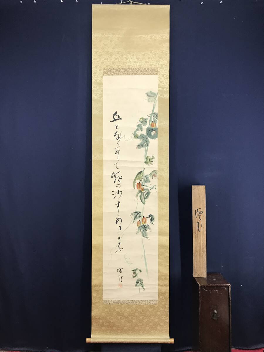 【真作】山田曲川/幕末~明治の俳人/松に月画賛/掛軸☆宝船☆Y-884 JM 真作】山田曲川/幕末~明治の俳人/松に月画賛/掛軸☆宝船☆Y-884 JM